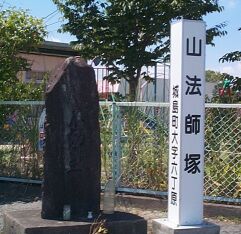 山法師塚2.jpg